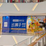 吃湘菜！还得是兰湘子👏🏻👏🏻👏🏻