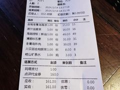账单-前海沿·青岛菜(五四广场永旺店)