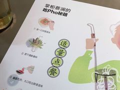 -蔡澜PHO(海岸城店)