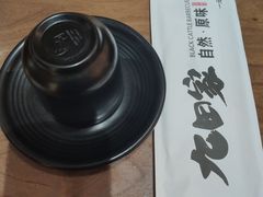 -九田家黑牛烤肉料理(二天地店)