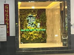 -青水瓦台汤泉(未央店)