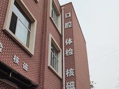 -北京市健宫医院