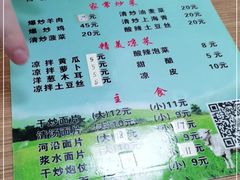 -马学武手抓美食(下南关总店)