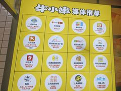 -牛小嫩串串火锅(延边大学文化城店)