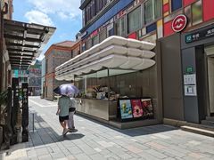 -丰盛里
