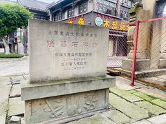 -南关石牌坊古镇