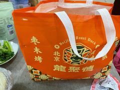-龙聚德北京烤鸭(沙坪坝华宇A馆店)