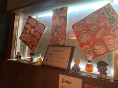 -醉虎传(南锣鼓巷店)