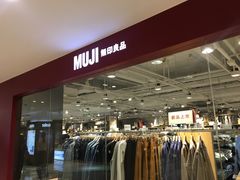 -MUJI无印良品(天一国购店)