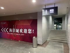 -海岸城停车场(海岸城店)