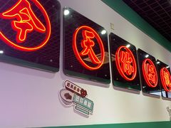-五条人糖水铺(万达店)