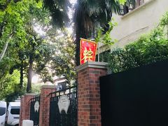 -璐坊粽王(复兴中路店)