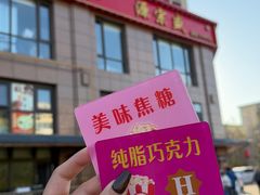 -源宗盛粽子汤圆