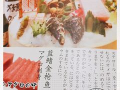 -鲔屋寿喜烧