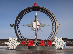 -北极星广场