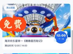-海合安天津极地海洋公园