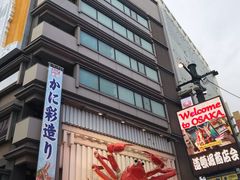 -蟹道乐(道顿堀本店)