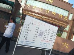 -万狮京华大酒店-中餐厅