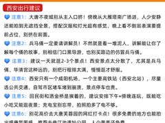-大唐不夜城贞观广场