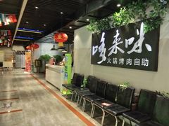 -哆来咪火锅烤肉自助(牌楼店)