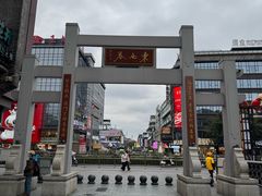 -东西巷