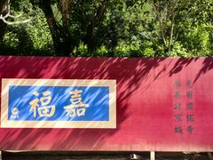 -潭柘寺景区
