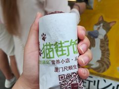 -猫街饭团(顶澳仔猫街店)