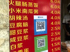 -云南大锅豆浆店