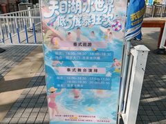 -天目湖水世界