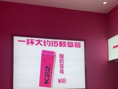 -K22.酸奶草莓(烟台芝罘店)