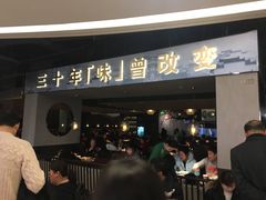 门面-老头儿油爆虾·知味杭州(爱琴海购物中心)