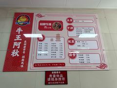 -阿秋牛排(湖心街店)
