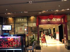 门面-西安饭庄(立丰国际店)