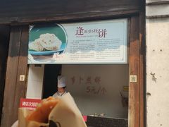 -逢源酒楼(东大街店)