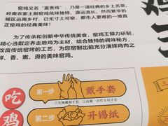 -窑鸡王(高新新街里店)