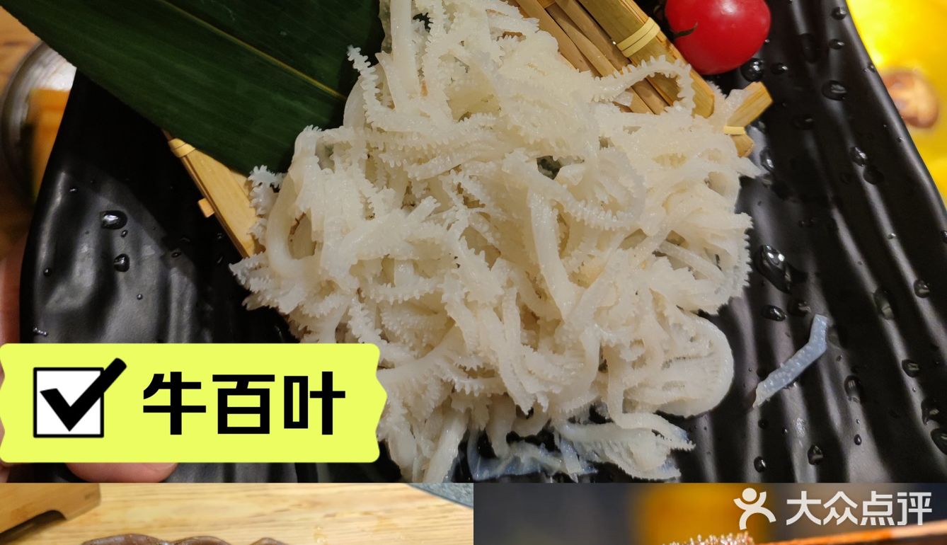 湊湊火锅点单攻略