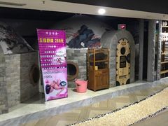 -绿岛汤泉韩式休闲会所