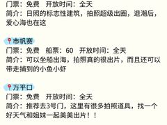 -日照灯塔风景区