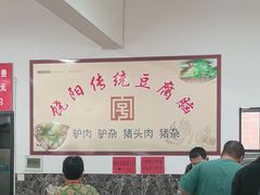 -饶阳传统豆腐脑