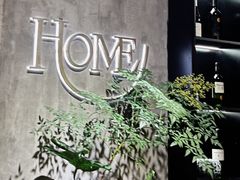 -HOME餐厅粤菜 融合菜