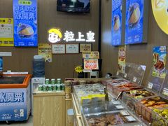 -粒上皇(崇文门店)