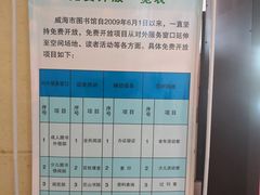 -威海市图书馆