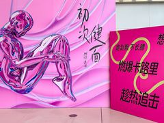-YCHL FIT 健身(星寰店)