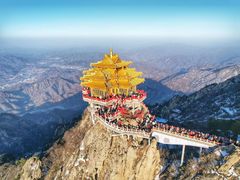 -老君山风景名胜区