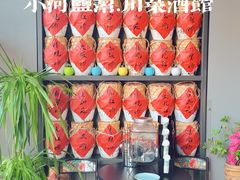 -小河盐帮·私家菜·烤鸭(三元桥·霄云路店)