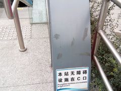 -新南门(地铁站)