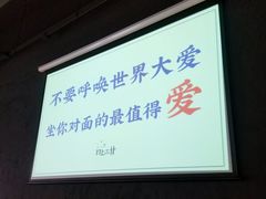 -日上三甘(三里屯店)