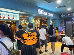 -领鲜活海鲜榴莲自助火锅(东门店)