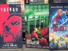 -太平洋影城(王府井店)