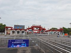 -曹州牡丹园